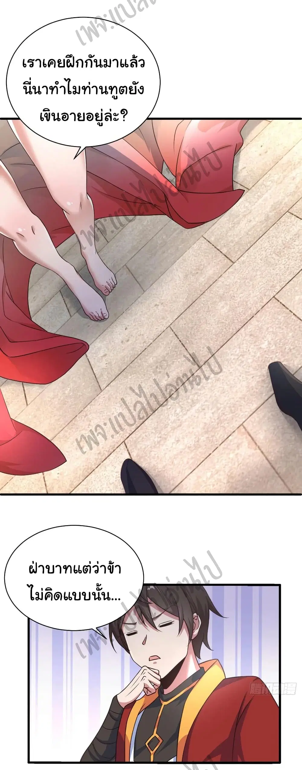 Super Harem Card ตอนที่ 130 — page 9 of 22