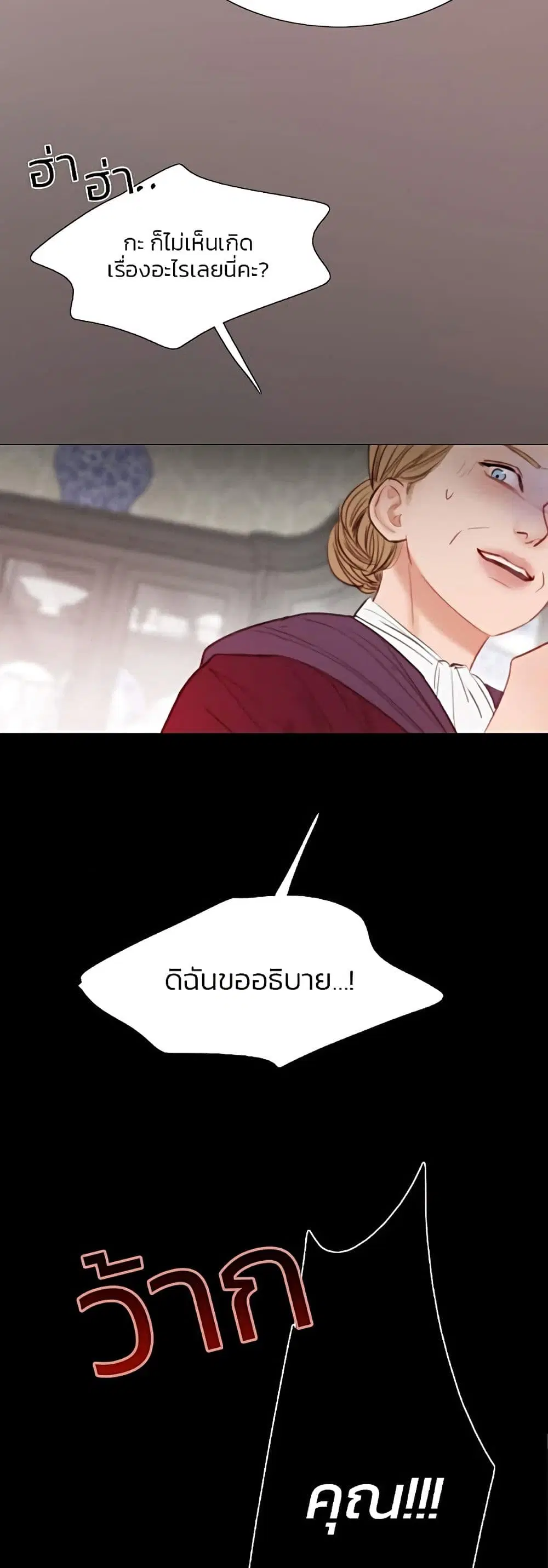 Serena ตอนที่ 34 — page 38 of 62