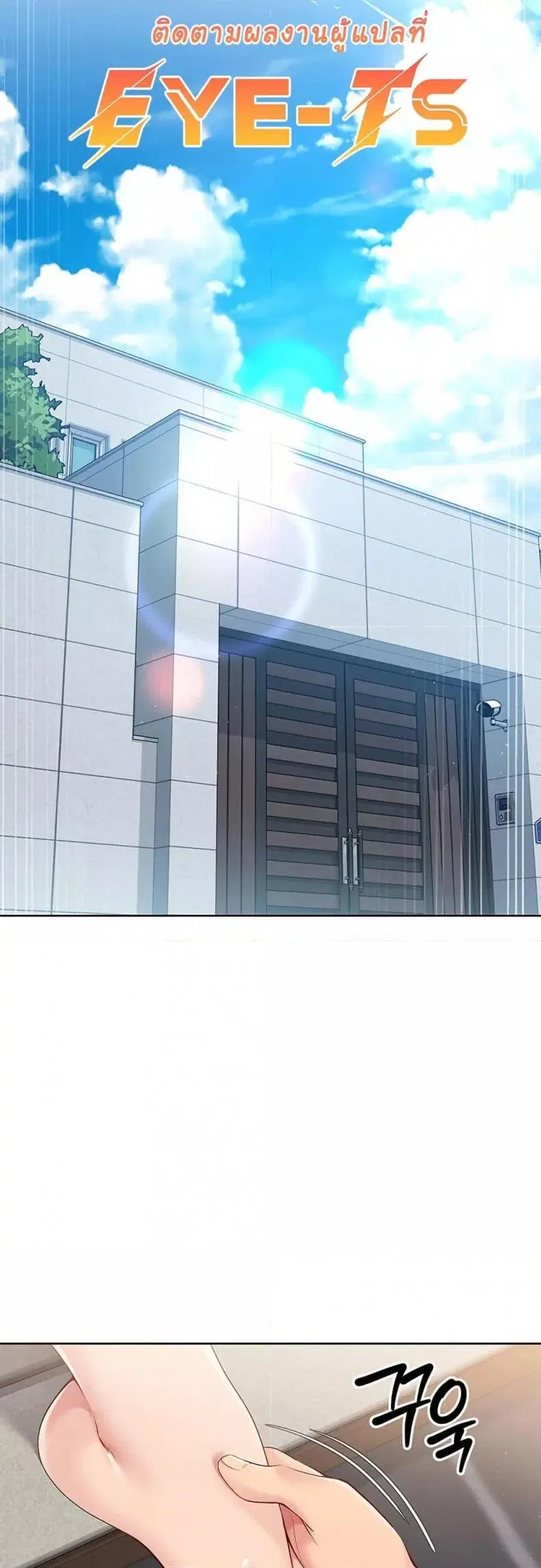 Set It! ตอนที่ 29 — page 38 of 51