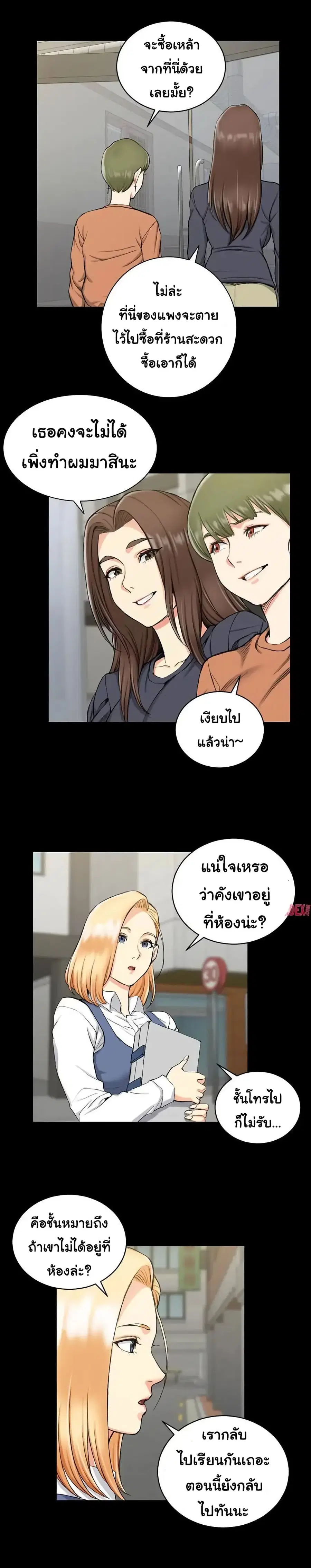 His Place ตอนที่ 54 — page 2 of 26