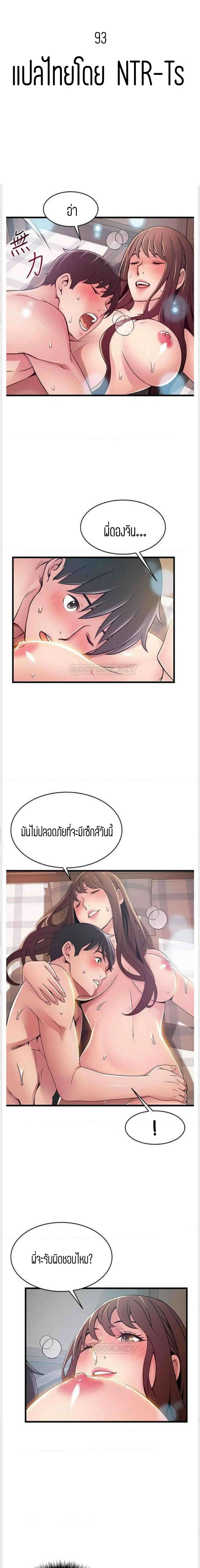 Weak Point ตอนที่ 93 — page 1 of 13