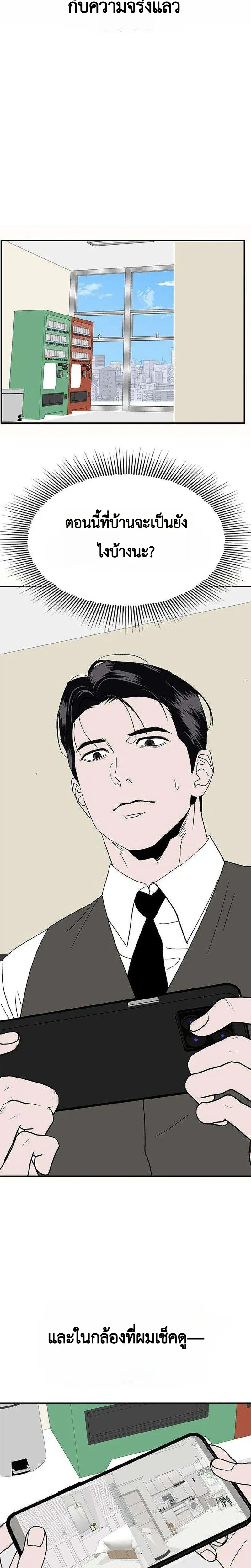 My Sexy Snail Bride – เจ้าสาวหอยสุดเซ็กซี่ ตอนที่ 1 — page 20 of 30
