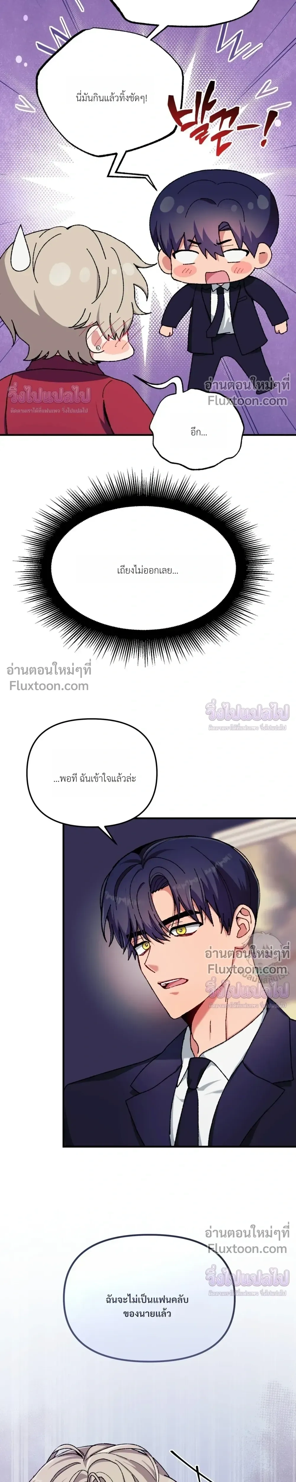 Doing XX with Homemaster – ทำ XX กับโฮมมาสเตอร์ ตอนที่ 4 — page 19 of 25
