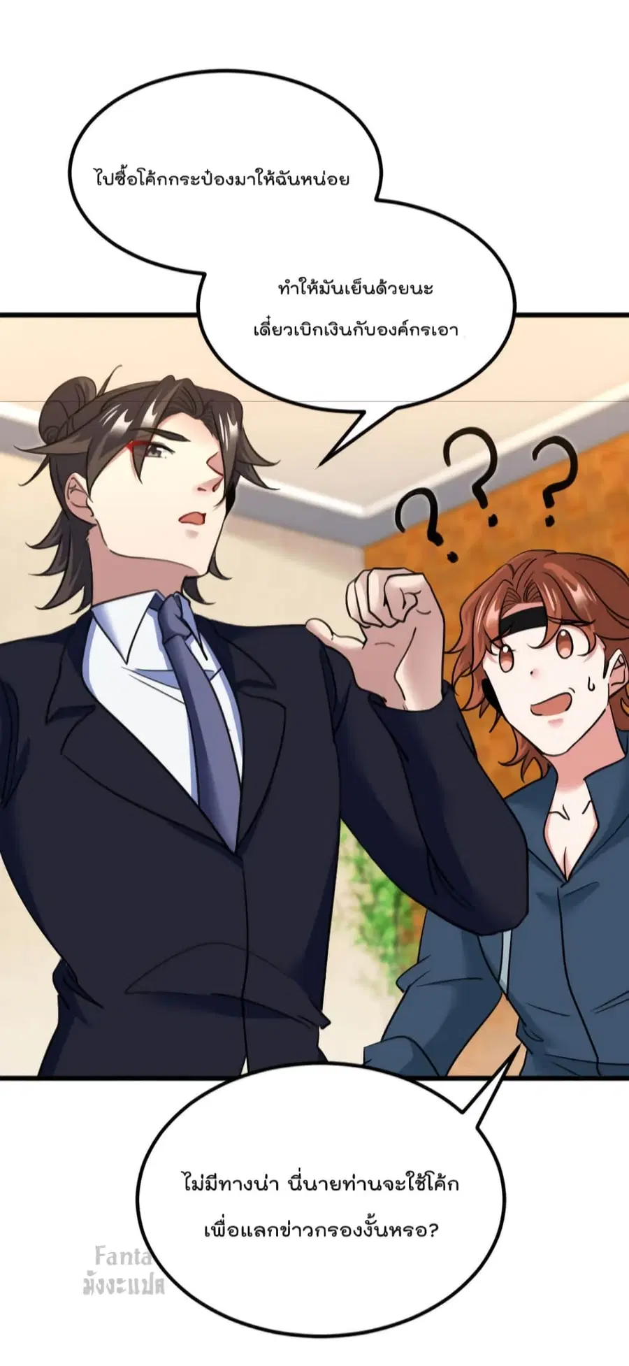 Dragon King Hall ตอนที่ 130 — page 17 of 34