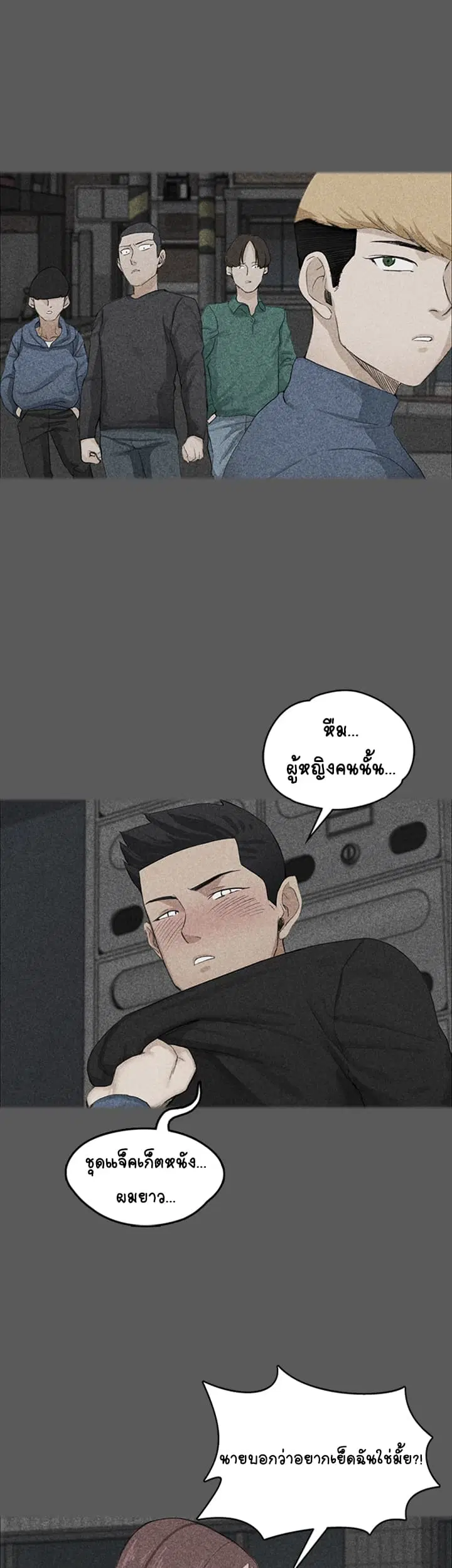 His Place ตอนที่ 5 — page 45 of 72