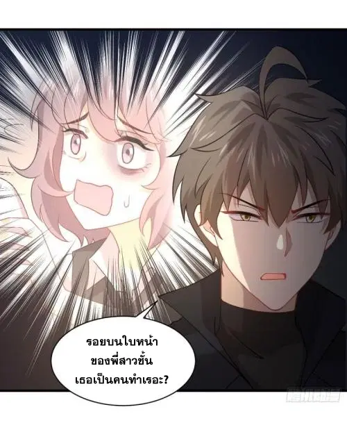 Immortal Swordsman in the Reverse World ตอนที่ 88 — page 28 of 44