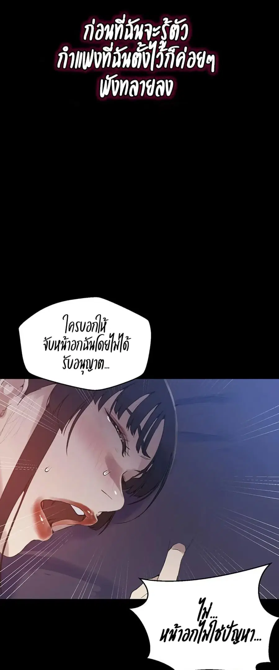 Secret Class ตอนที่ 259 — page 30 of 50