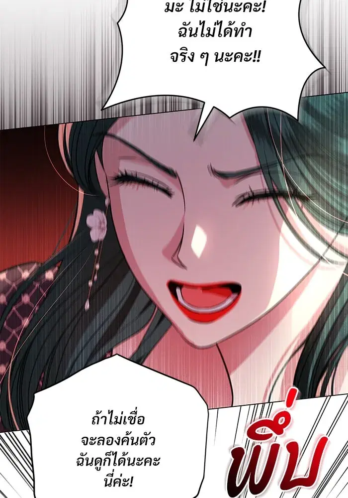 To My Husband’s Mistress ตอนที่ 21 — page 52 of 107