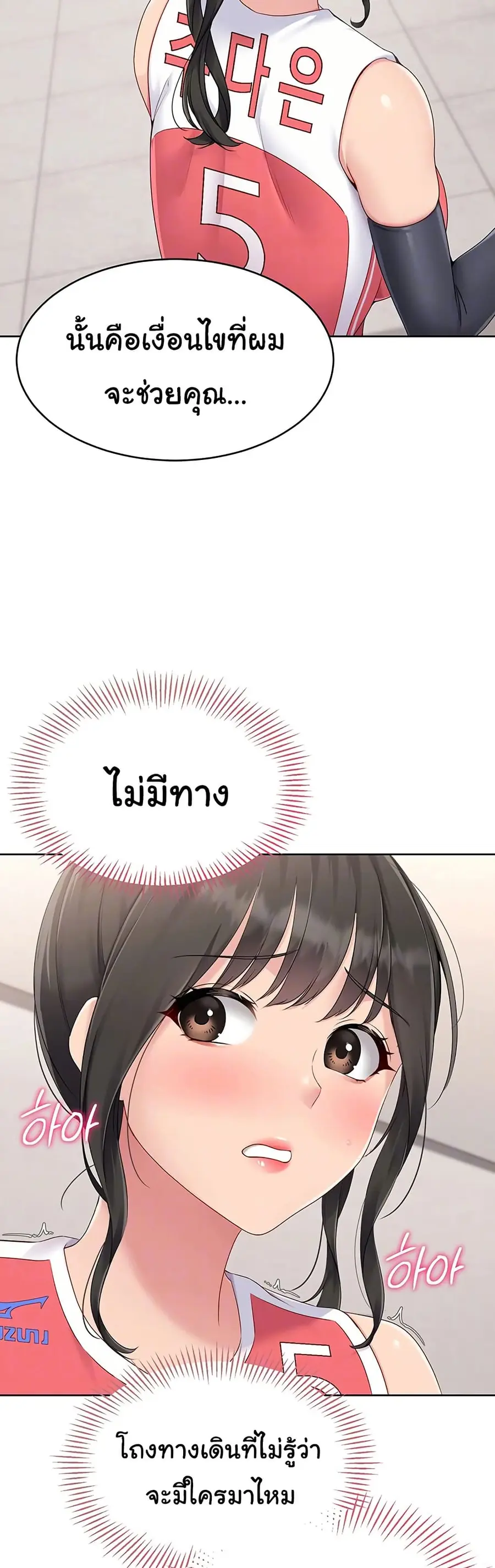Set Up ตอนที่ 26 — page 7 of 51