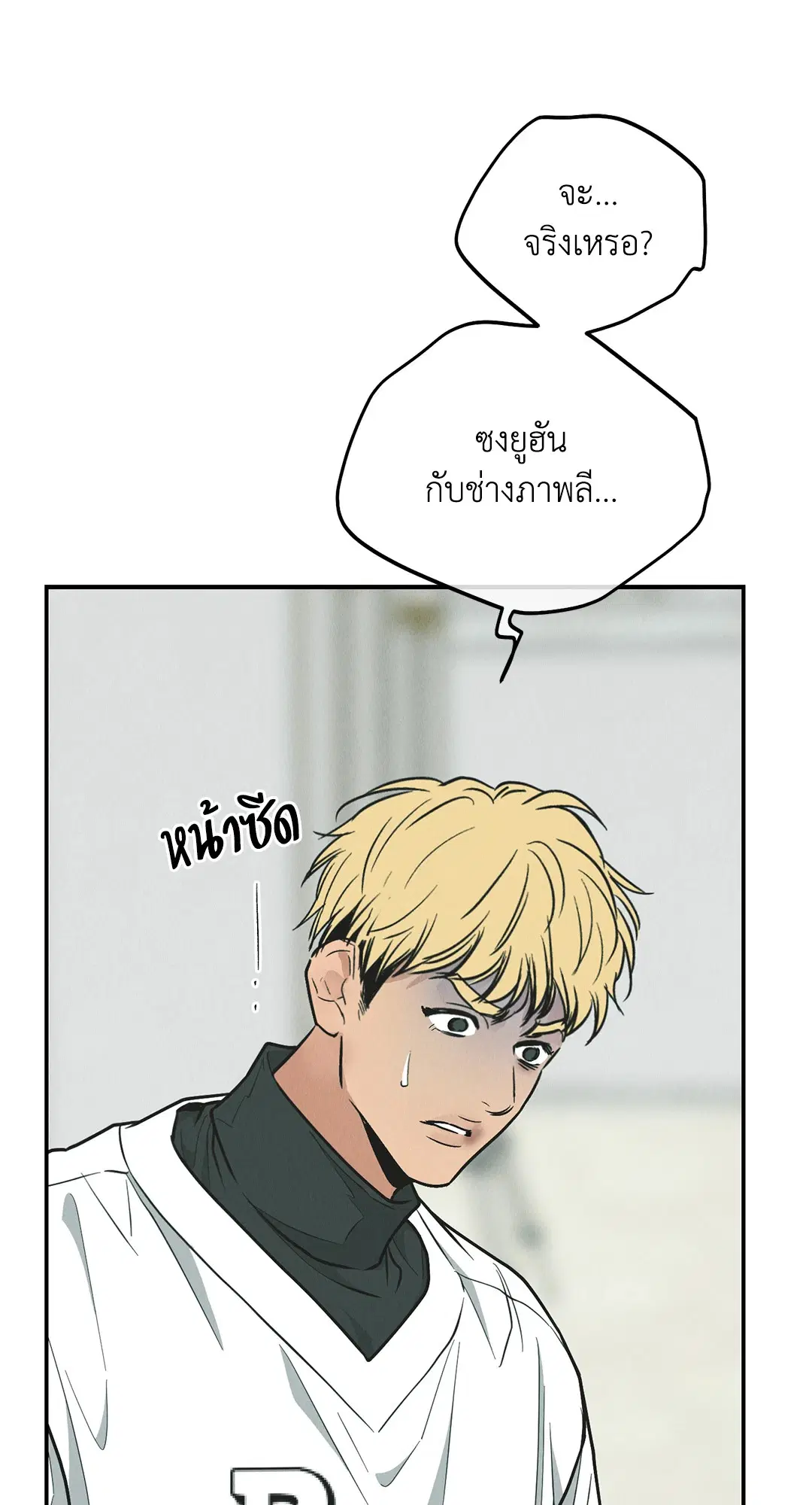 PAYBACK ตอนที่ 76 — page 25 of 111
