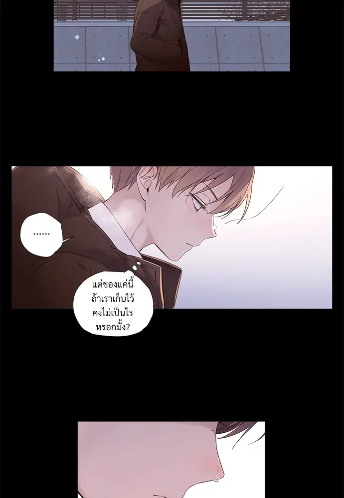 4 Week Lovers ตอนที่ 34 — page 15 of 43