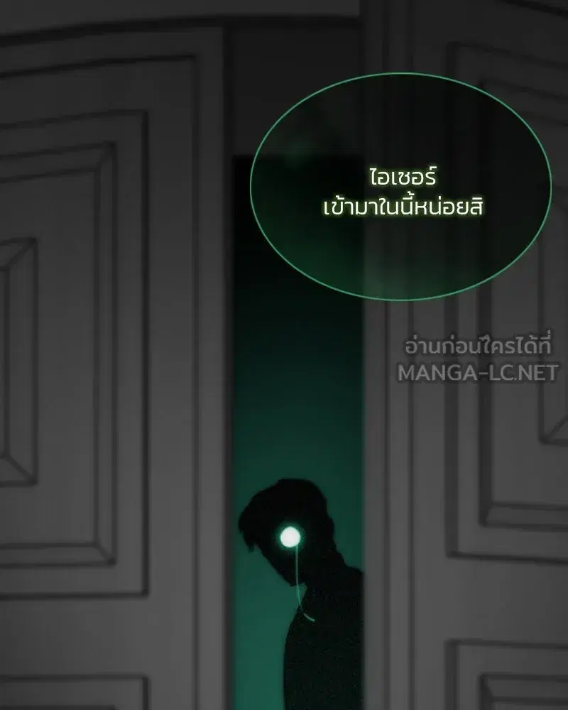 Serena ตอนที่ 77 — page 153 of 160
