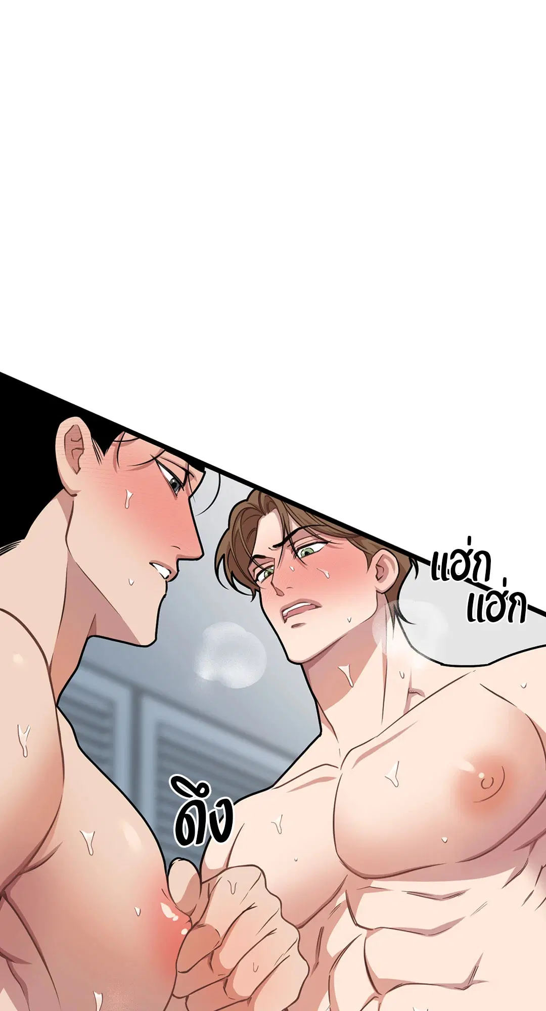 Full Volume ตอนที่ 68 — page 22 of 58