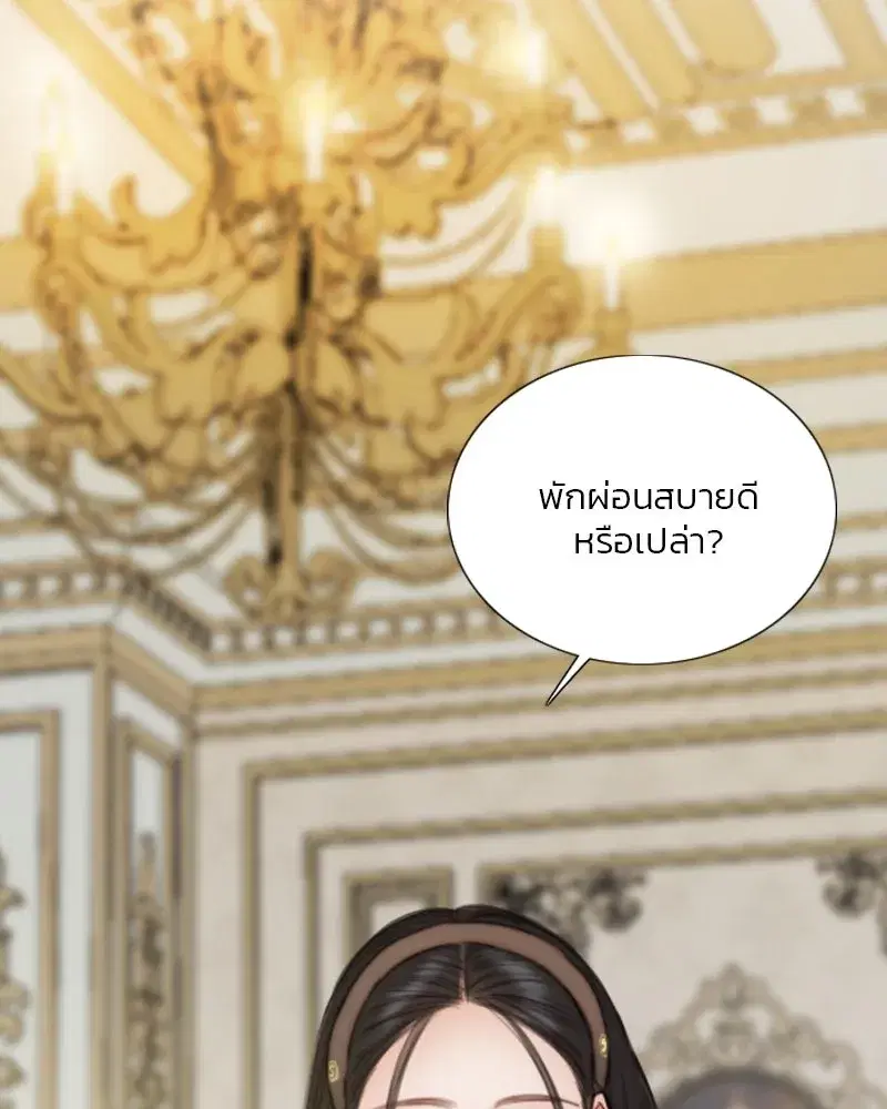 Serena ตอนที่ 113 — page 4 of 124