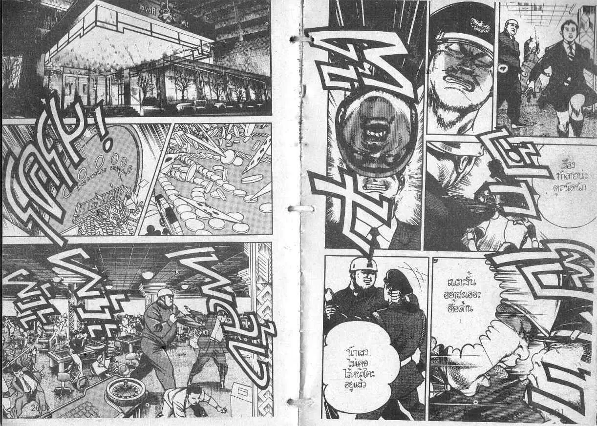 Heat ตอนที่ 102 — page 6 of 14