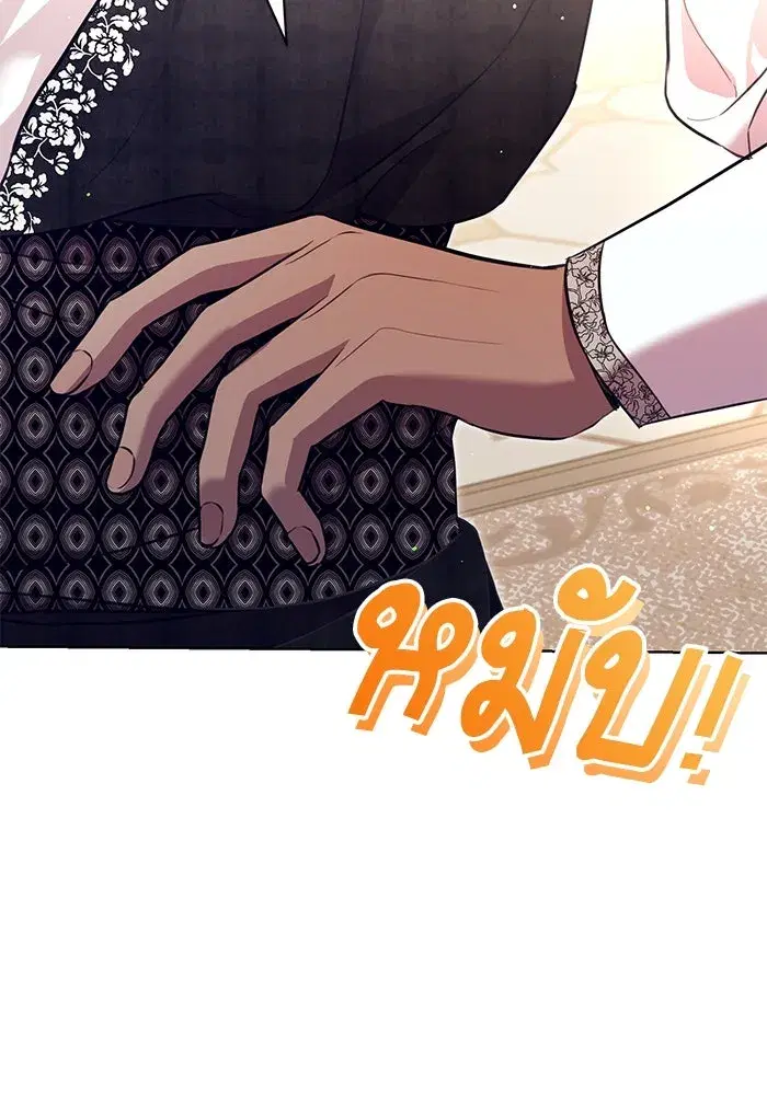 To My Husband’s Mistress ตอนที่ 6 — page 52 of 118