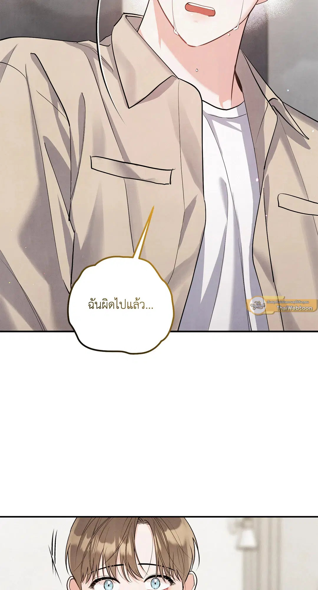 Roses and Champagne ตอนที่ 73.03 — page 13 of 55