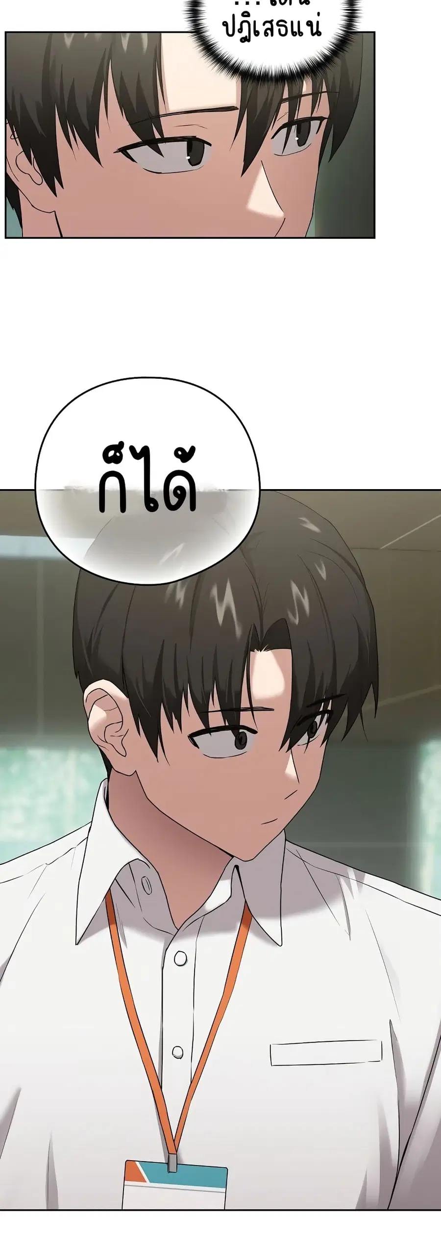 After Work Love Affairs ตอนที่ 3 — page 31 of 53