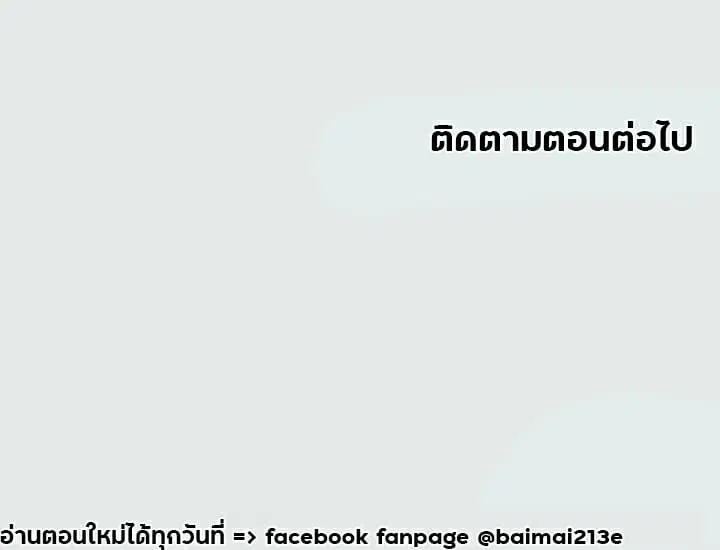 Summer Vacation ตอนที่ 7 — page 15 of 16