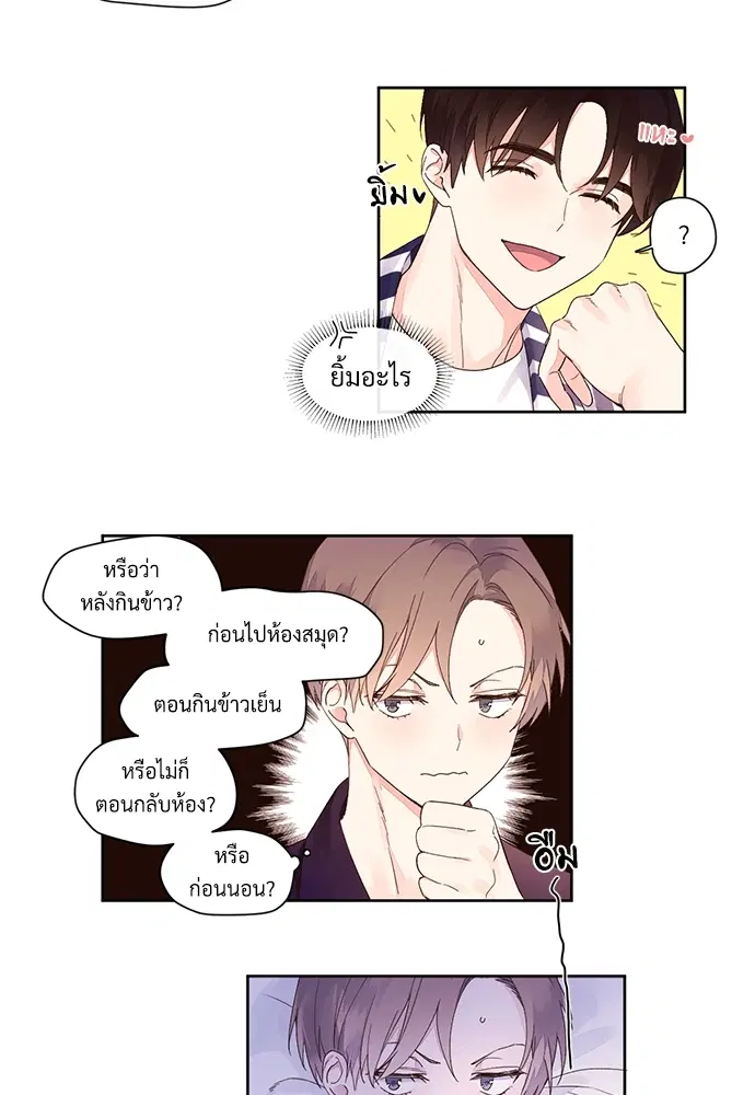 4 Week Lovers ตอนที่ 7 — page 39 of 48