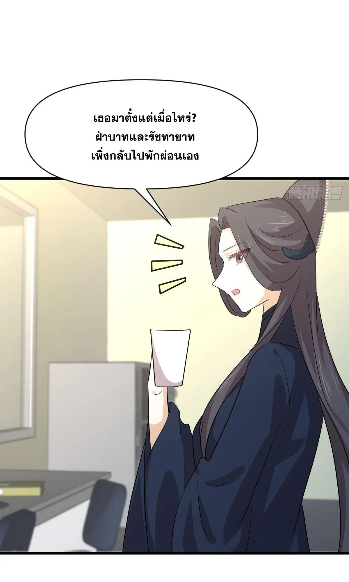 Immortal Swordsman in the Reverse World ตอนที่ 371 — page 39 of 46