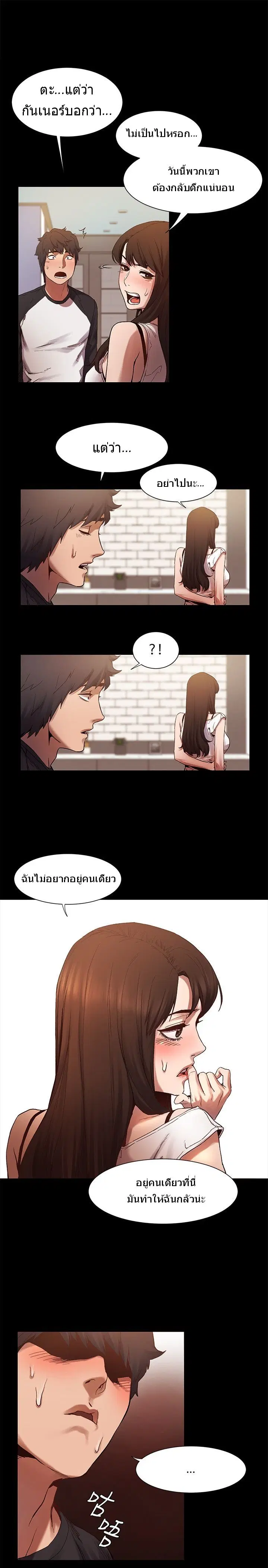 Silent War ตอนที่ 4 — page 20 of 25