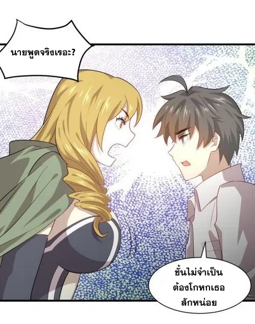 Immortal Swordsman in the Reverse World ตอนที่ 71 — page 24 of 35