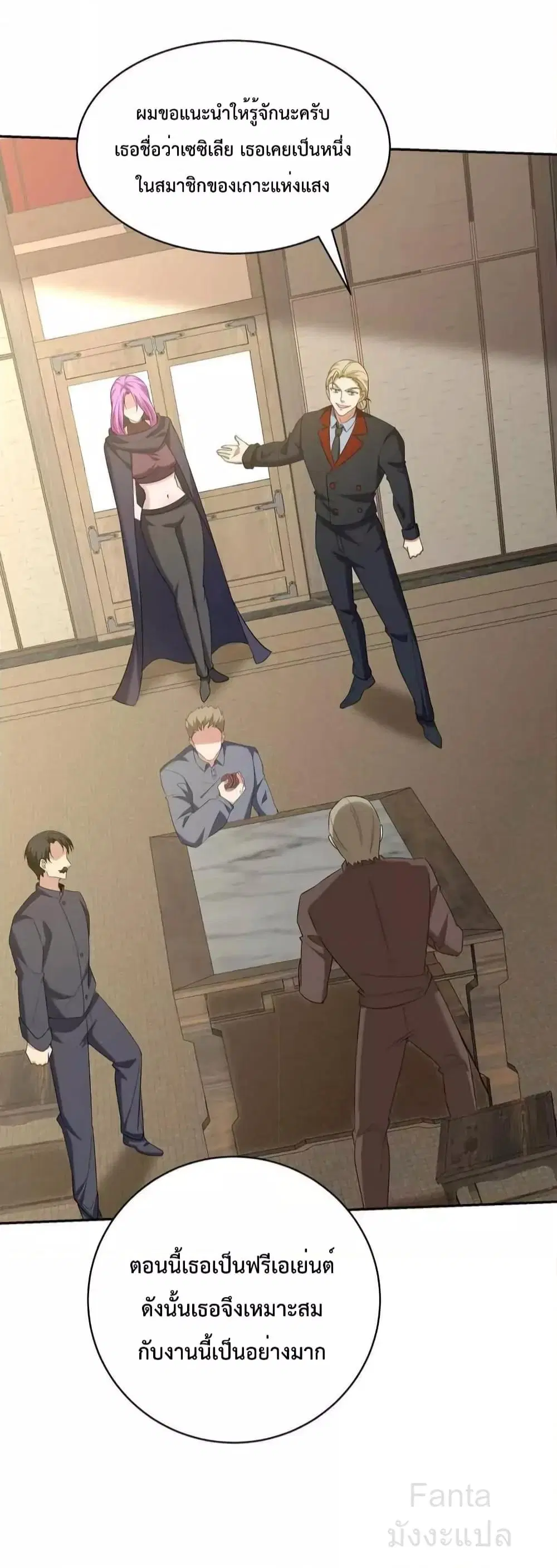 Dragon King Hall ตอนที่ 220 — page 25 of 31