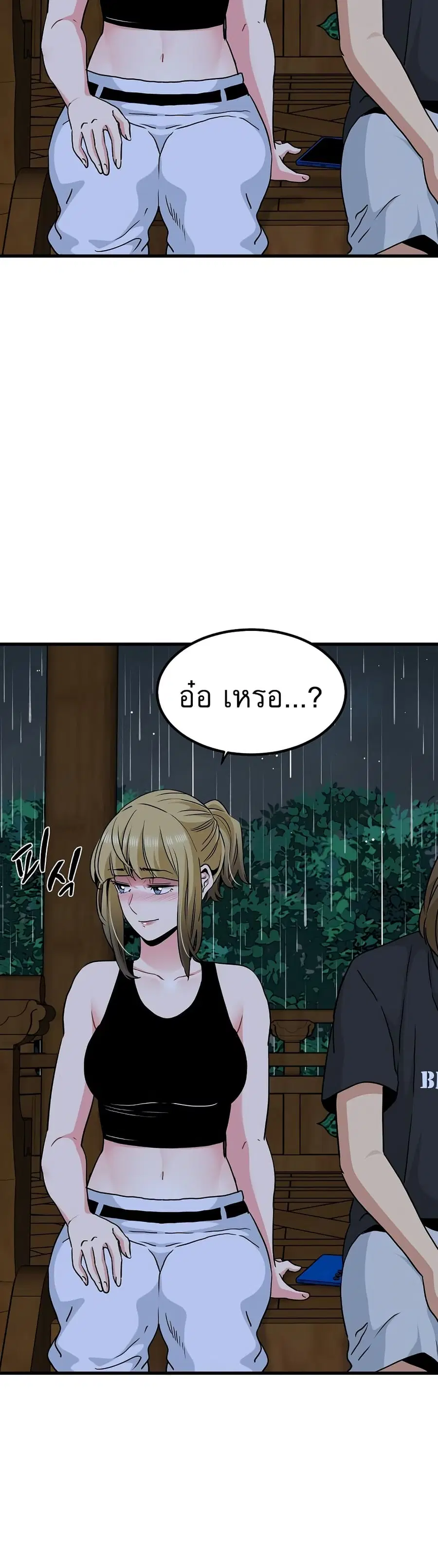 The Turning Point ตอนที่ 57 — page 43 of 50
