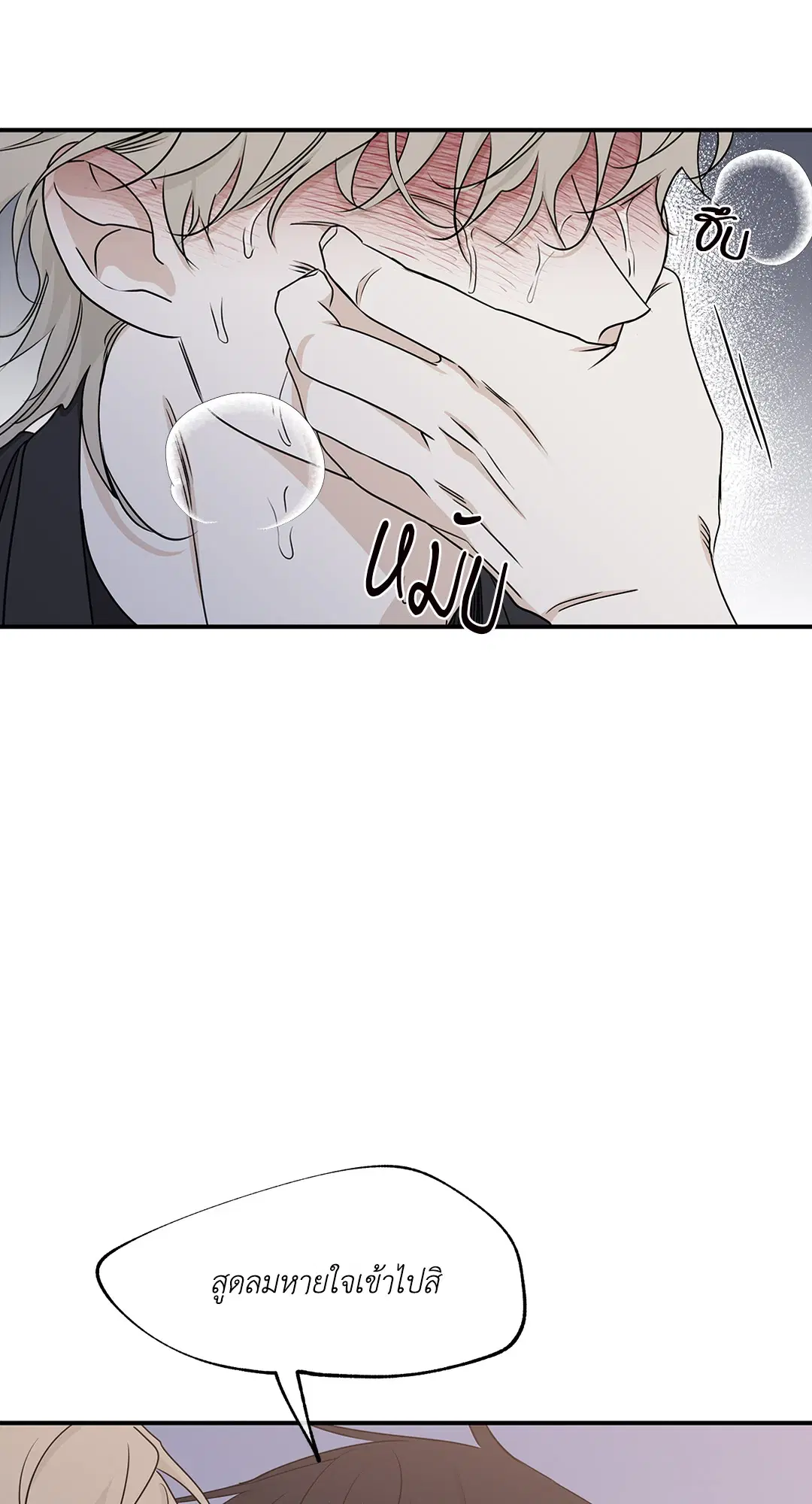 Low Tide in Twilight ตอนที่ 62 — page 64 of 143