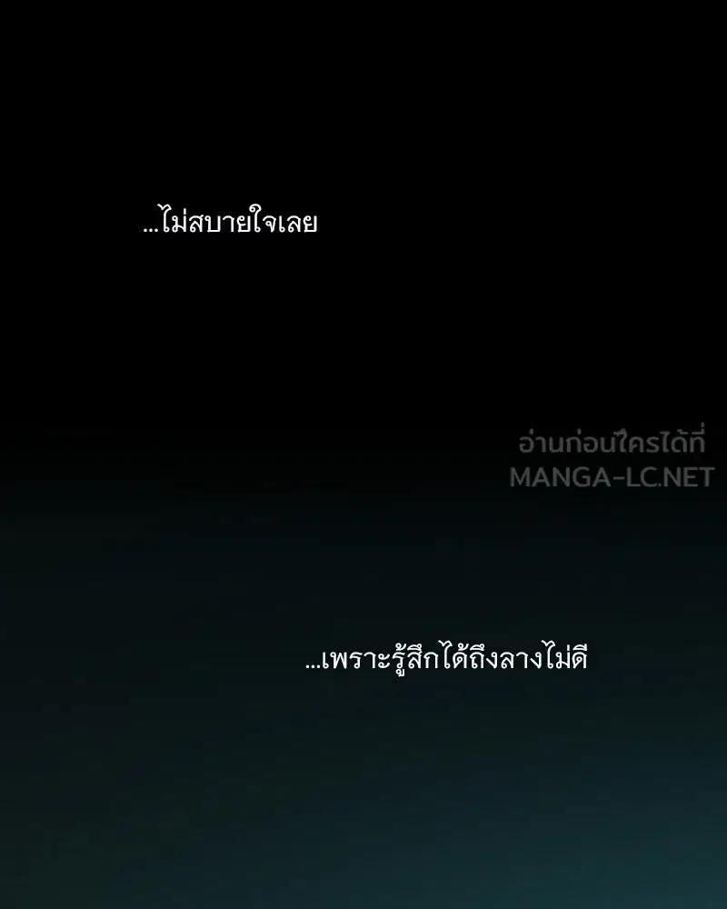 Serena ตอนที่ 106 — page 36 of 135