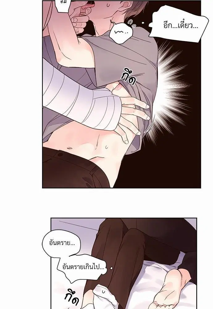 4 Week Lovers ตอนที่ 5 — page 30 of 36