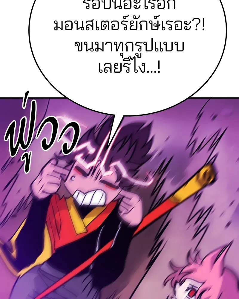 The Player ตอนที่ 156 — page 45 of 178