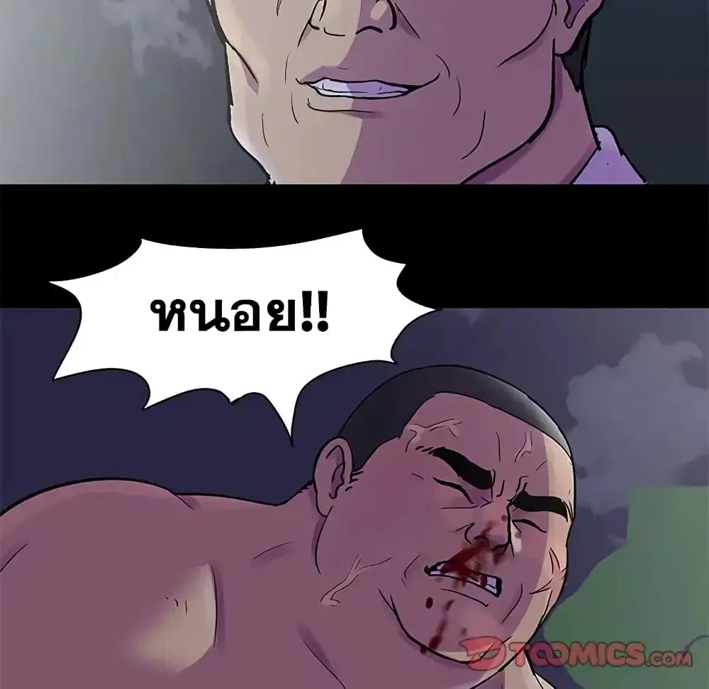 Project Utopia ตอนที่ 77 — page 54 of 73