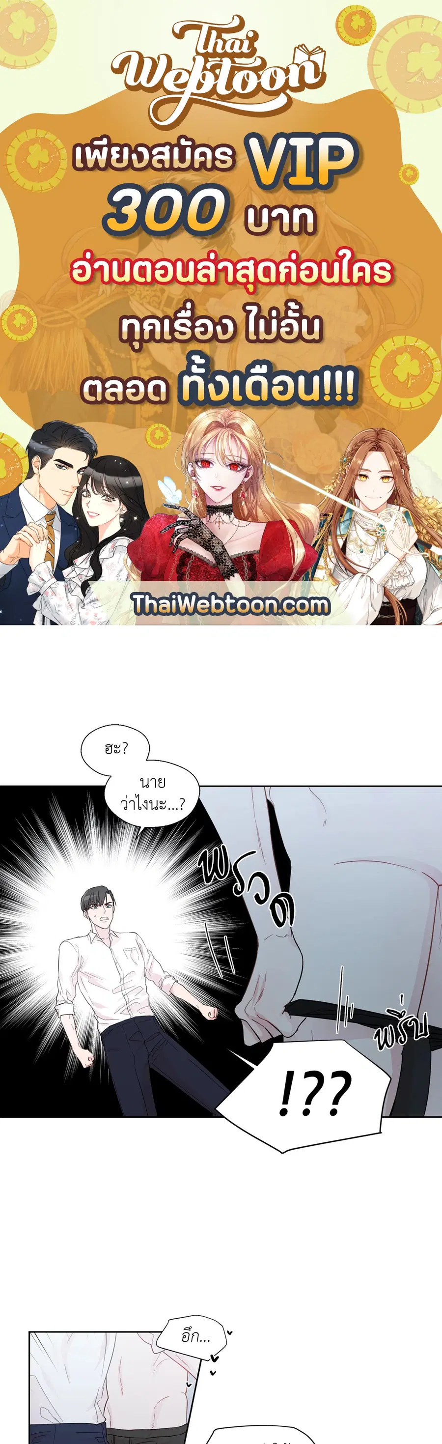 A Man of Virtue ตอนที่ 23 — page 1 of 57