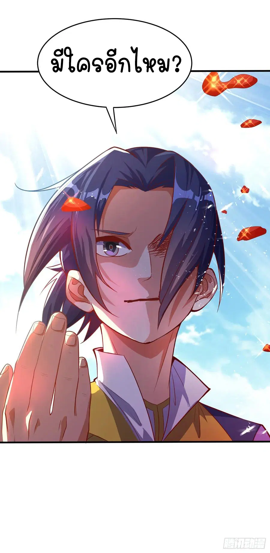Wu Ni ตอนที่ 39 — page 44 of 45