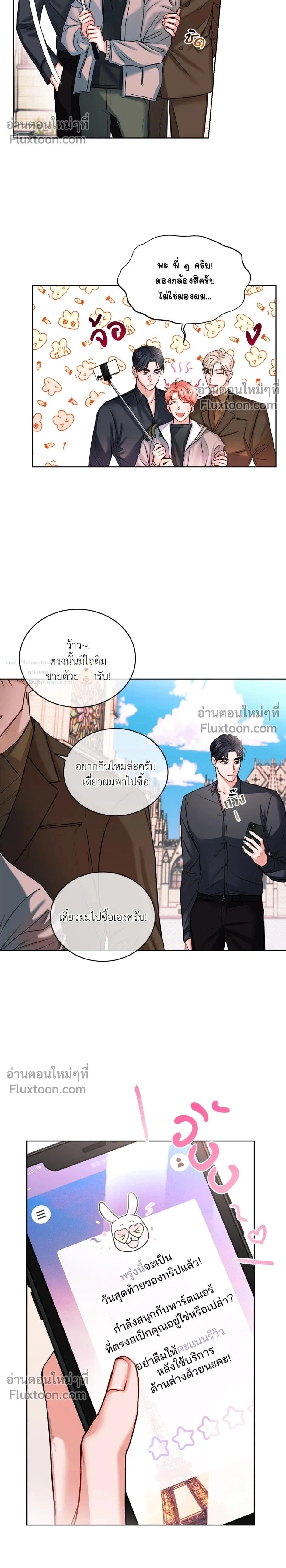 love debugging – รักนี้ไม่มีบั๊ก ตอนที่ 2 — page 2 of 23