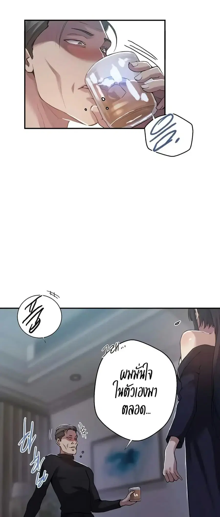 Secret Class ตอนที่ 298 — page 26 of 50