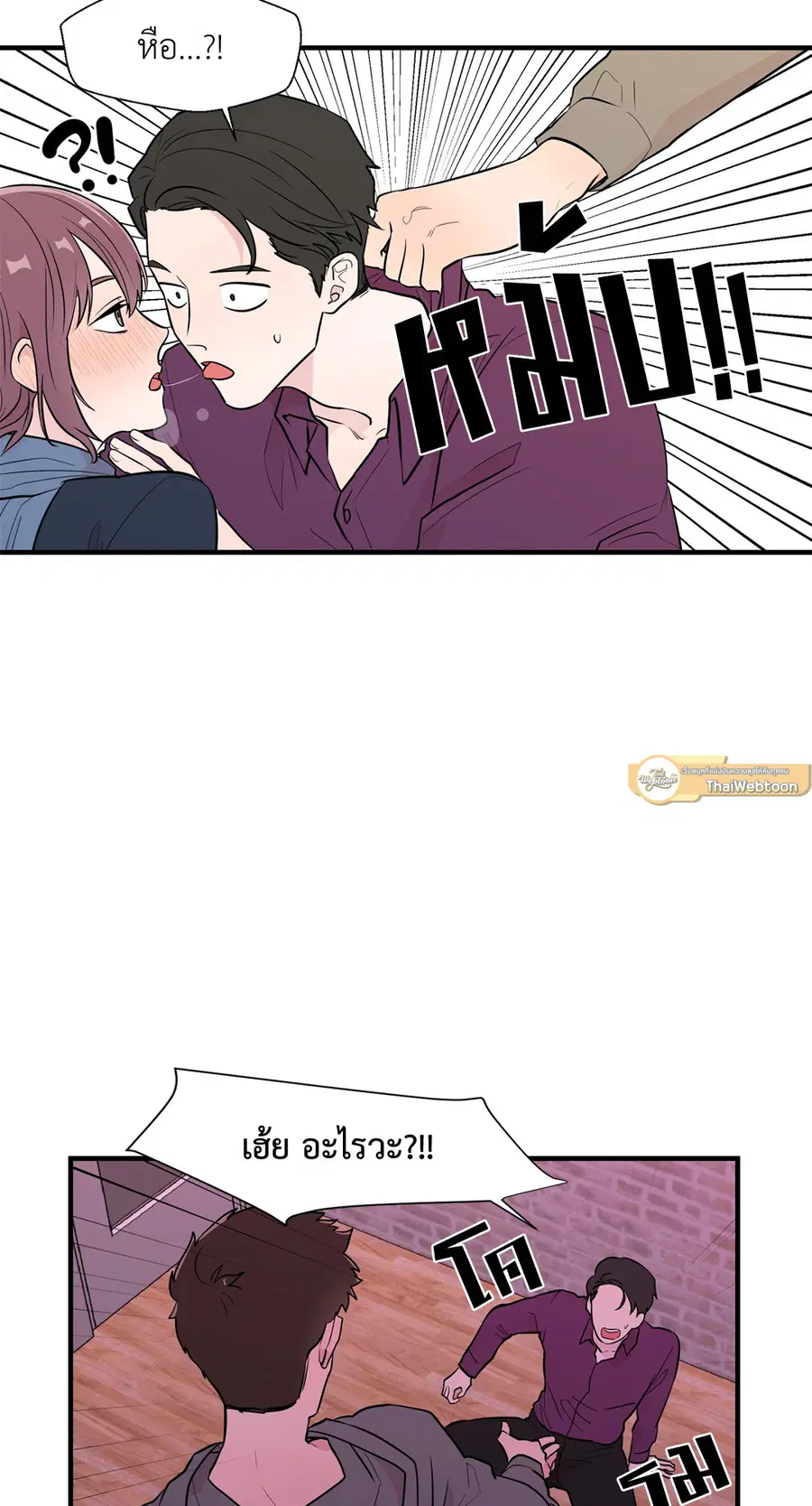 A Man of Virtue ตอนที่ 5 — page 2 of 53