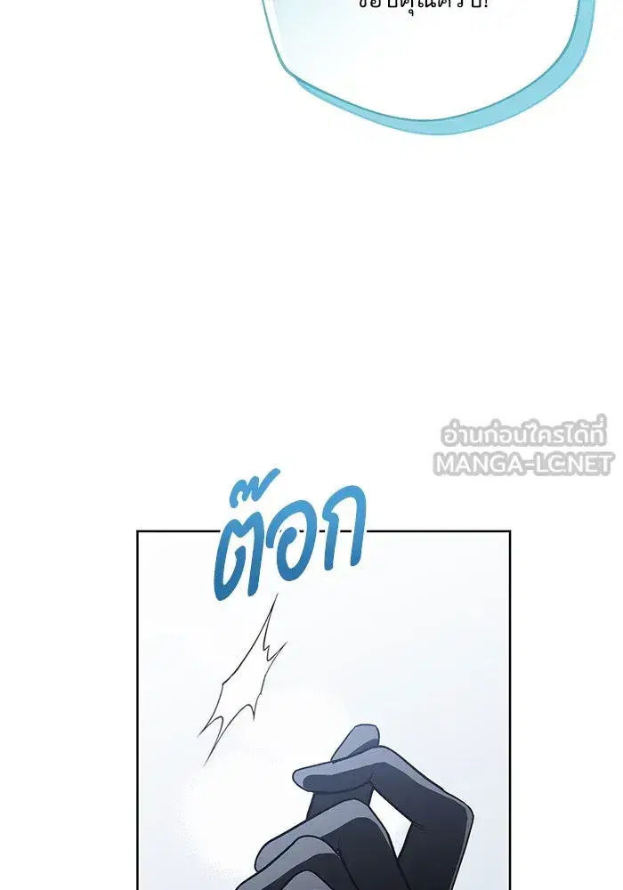 To My Husband’s Mistress ตอนที่ 56 — page 87 of 127