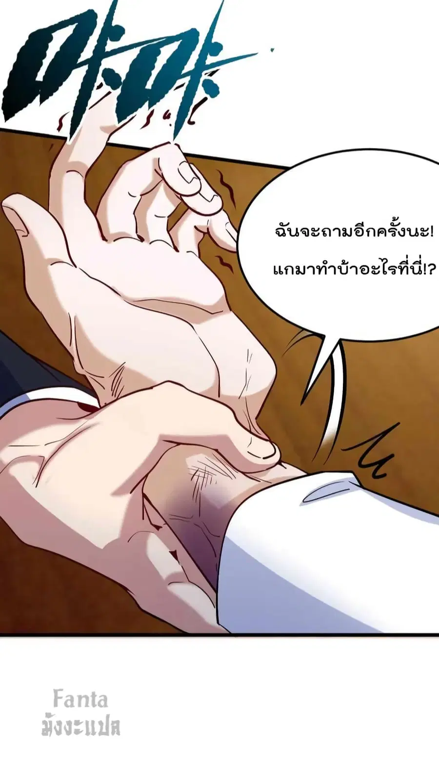 Dragon King Hall ตอนที่ 121 — page 13 of 34