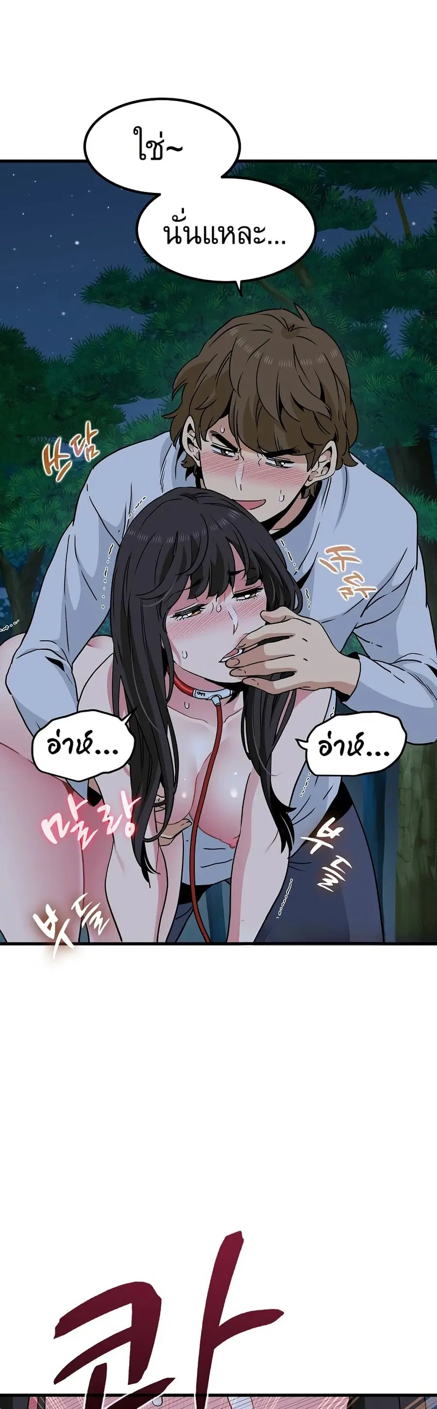 The Turning Point ตอนที่ 52 — page 24 of 60