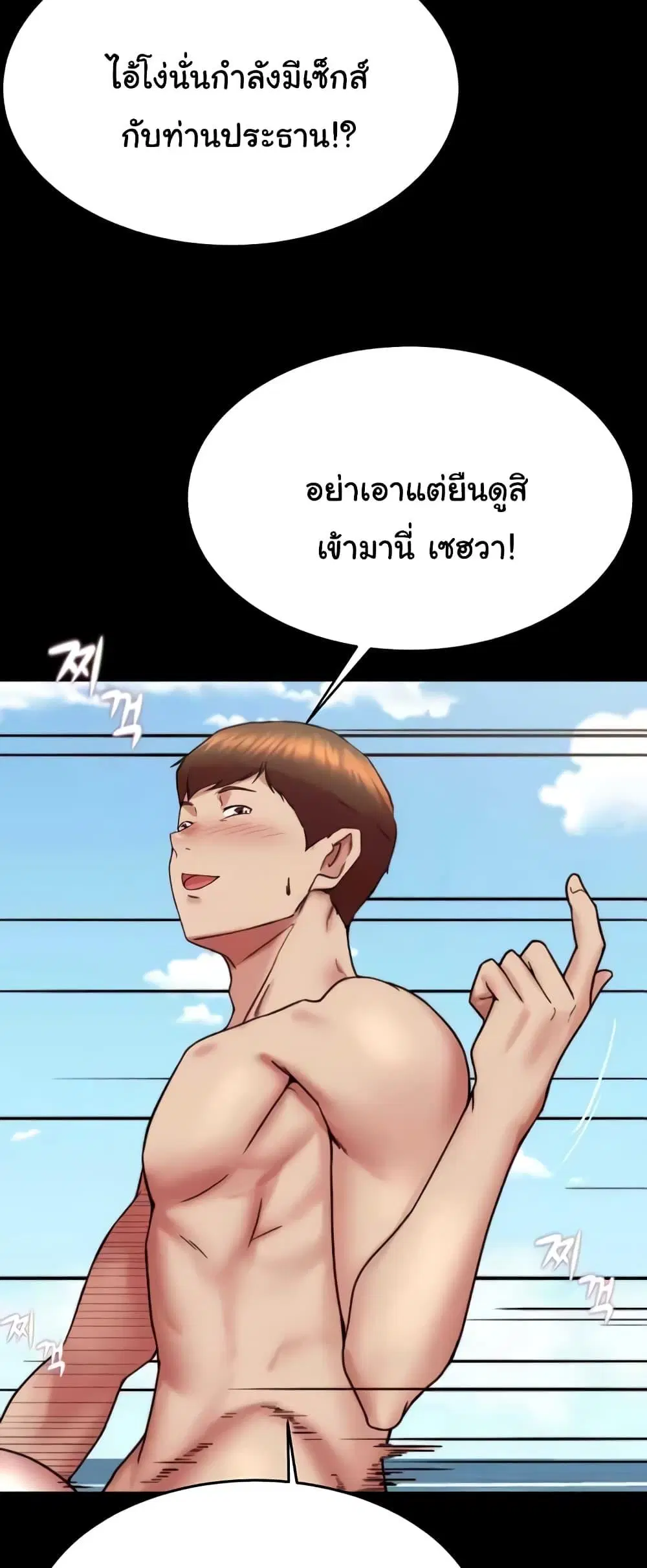 Panty Note ตอนที่ 177 — page 25 of 61