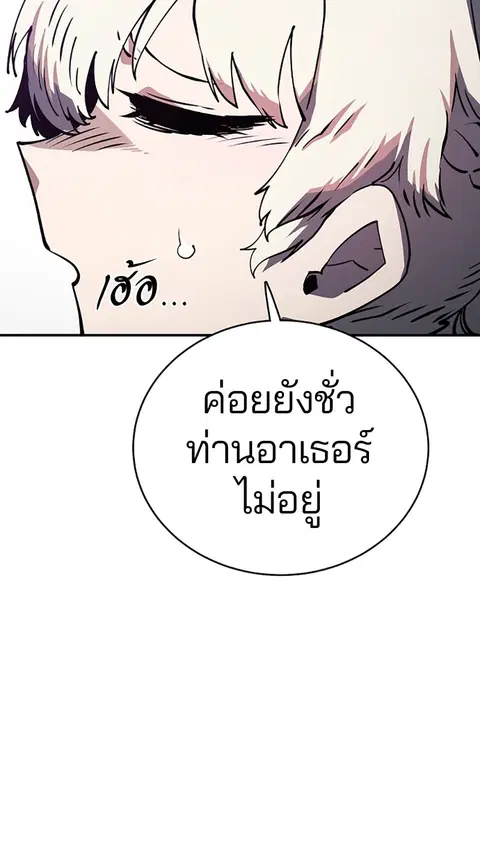 The Player ตอนที่ 23 — page 25 of 85