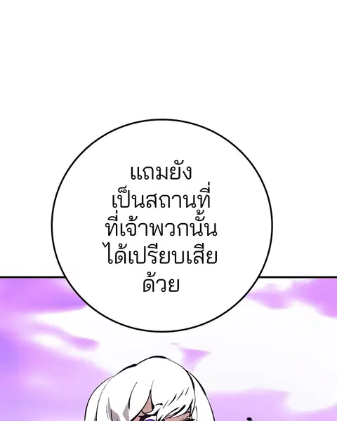 The Player ตอนที่ 51 — page 5 of 138