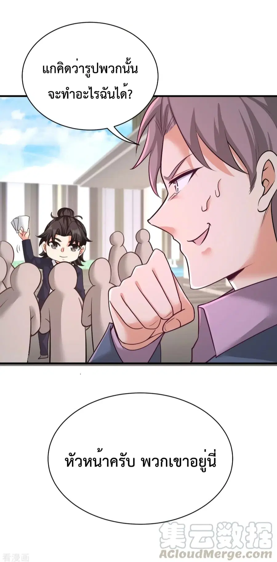 Dragon King Hall ตอนที่ 89 — page 22 of 34