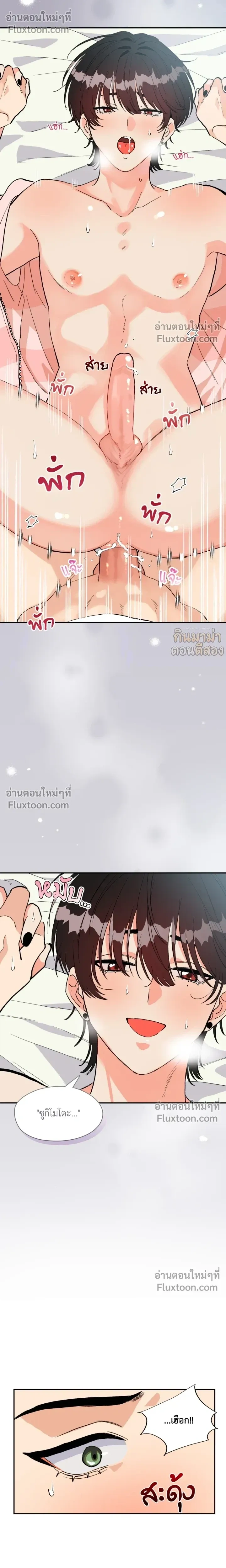 Peeping for Lust – แอบส่องสนองราคะ.com ตอนที่ 2 — page 23 of 25