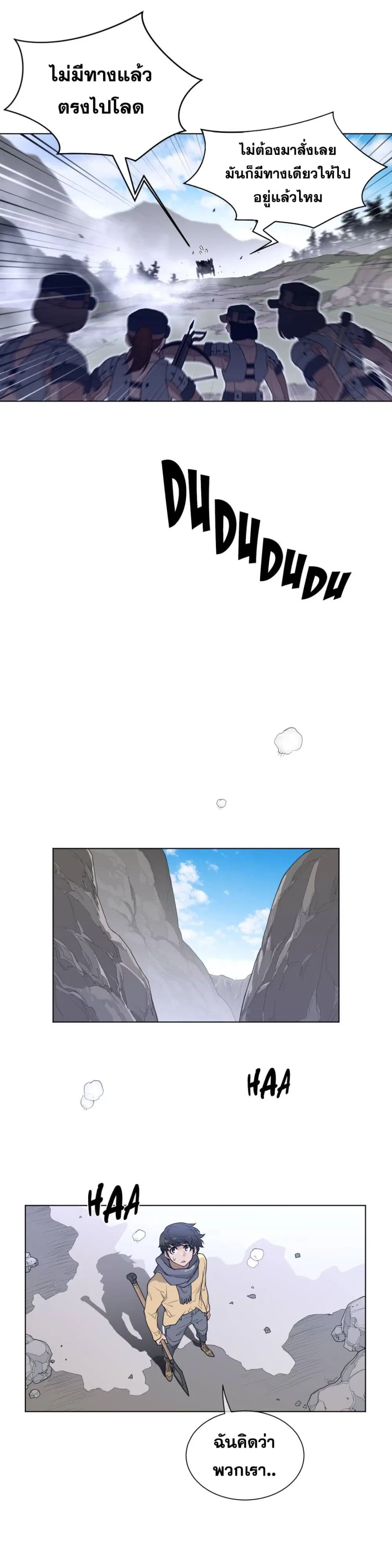 Perfect Half ตอนที่ 92 — page 14 of 24
