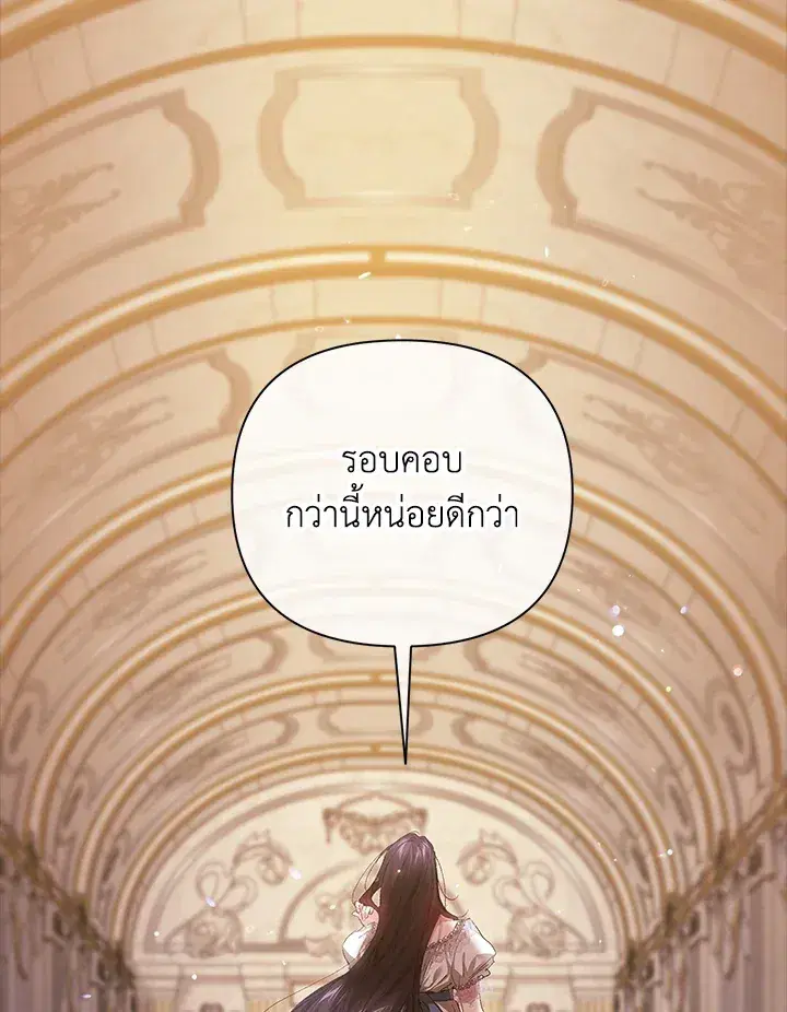 The Broken Ring – This Marriage Will Fail Anyway ตอนที่ 10 — page 92 of 95