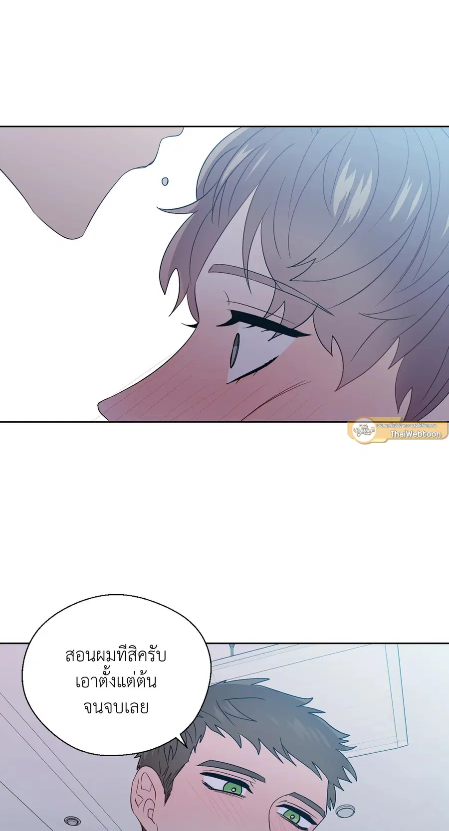 A Man of Virtue ตอนที่ 59 — page 52 of 55